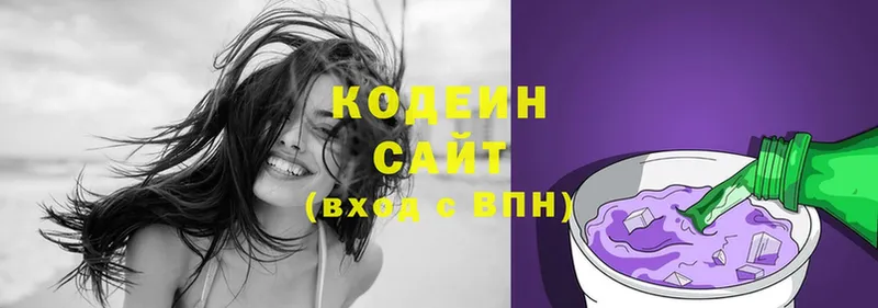 Codein Purple Drank  Полысаево 