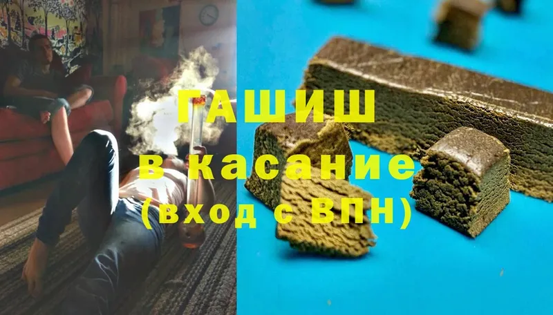 купить наркоту  Полысаево  ГАШИШ hashish 