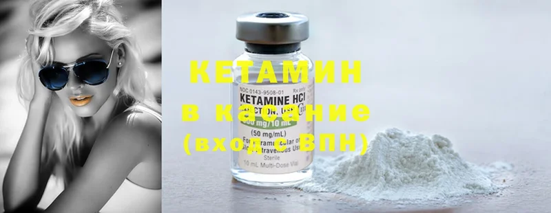 Кетамин ketamine  Полысаево 